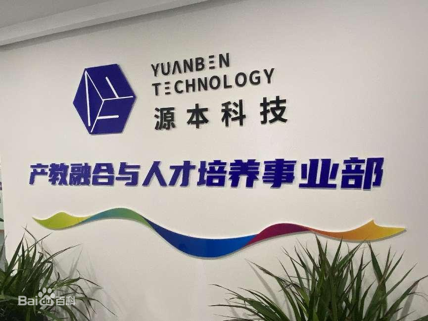 坚守使命开启新篇章！凯发K8科技集团完成股改，科技服务教育赋能