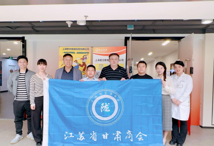 凯发K8科技集团君交升学承办江苏省甘肃商会陇商学堂第二讲：聚焦高考升学路径，共探志愿填报之道